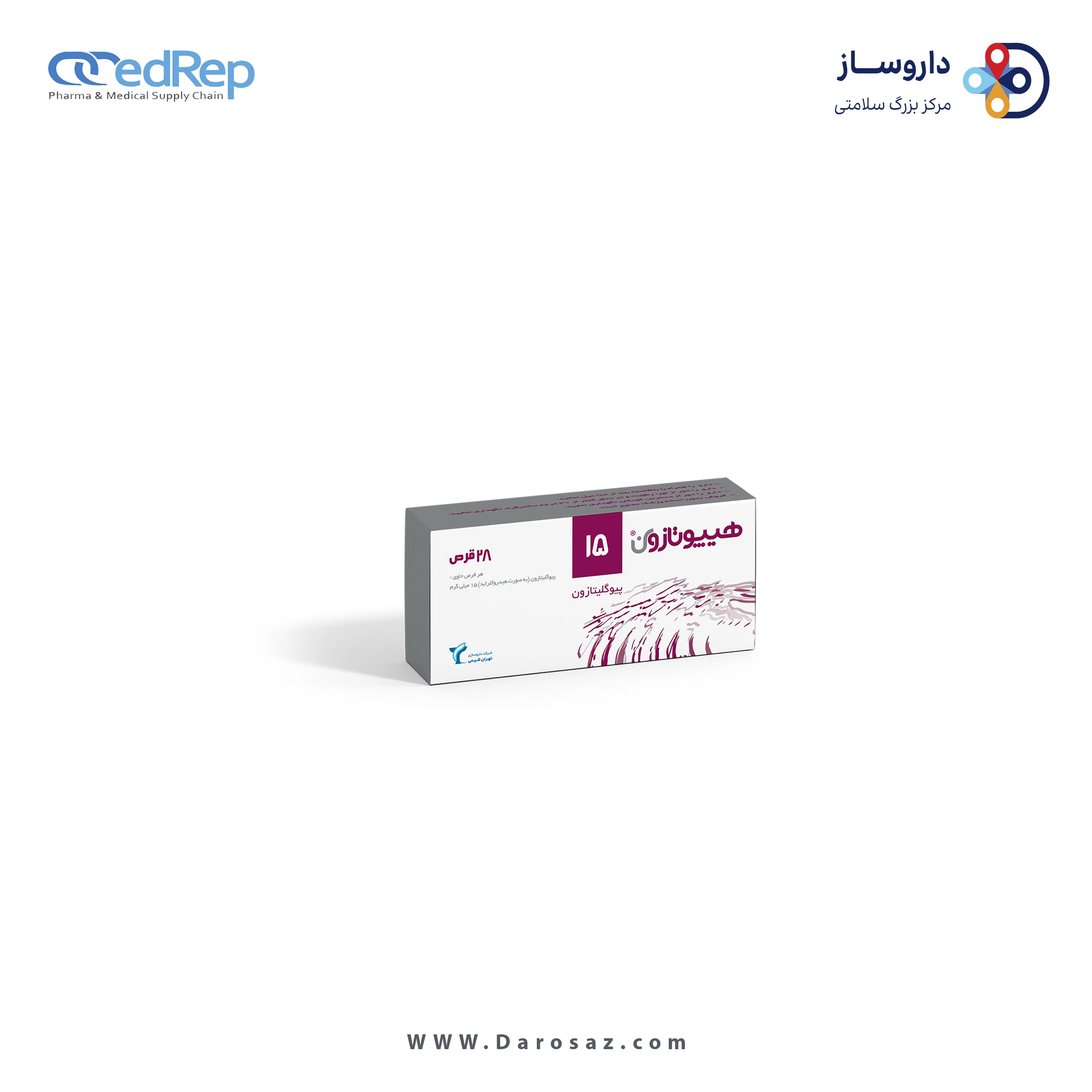 پیوگلیتازون  15mg قرص خوراکی