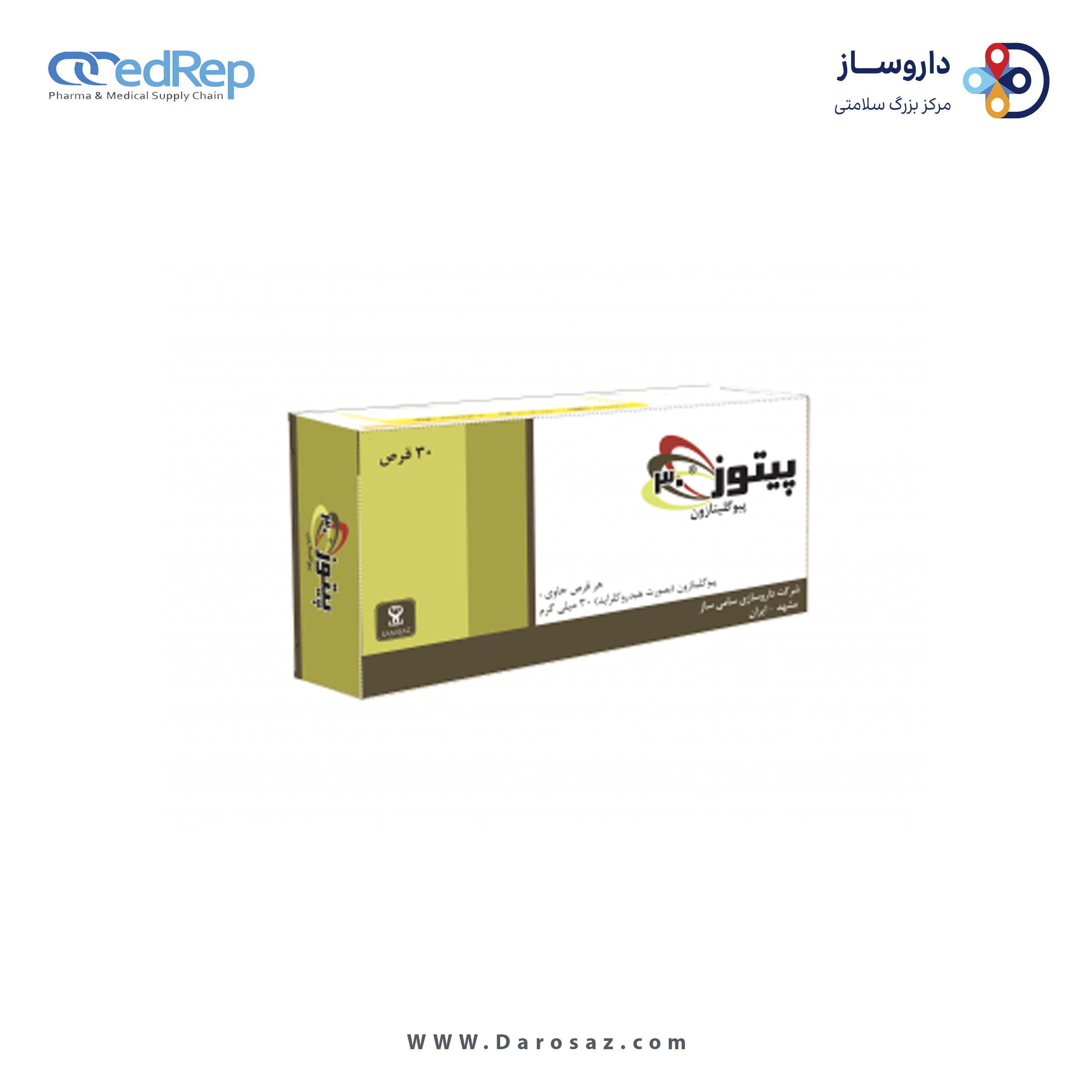 پیوگلیتازون  30mg قرص خوراکی