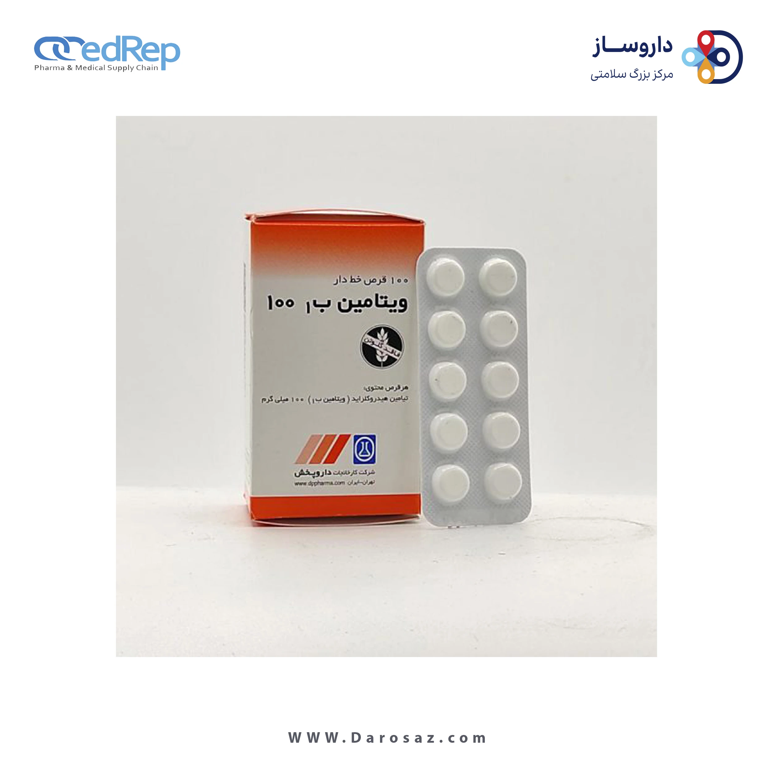 ویتامین ب1  100mg قرص خوراکی