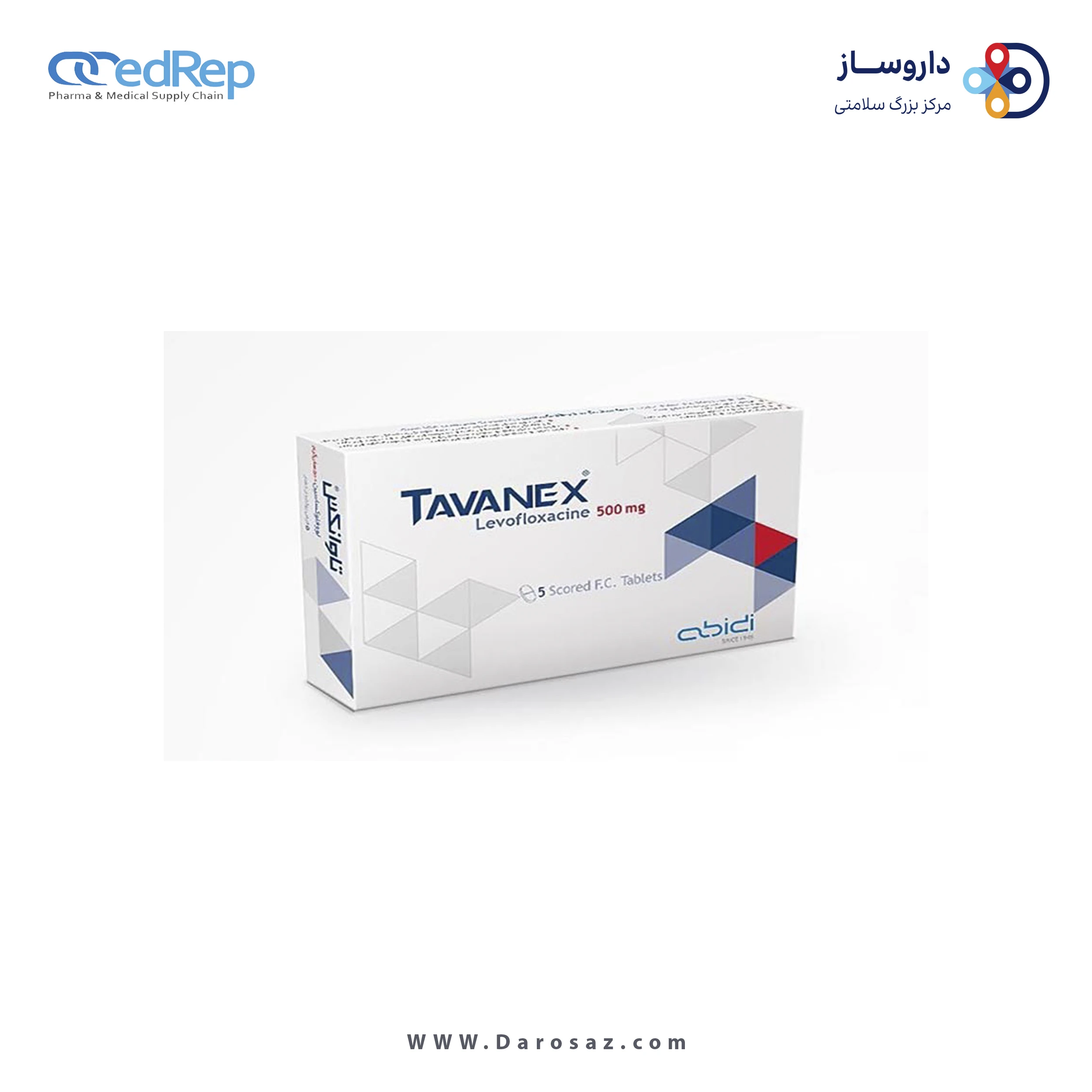 لووفلوکساسین  500mg قرص خوراکی