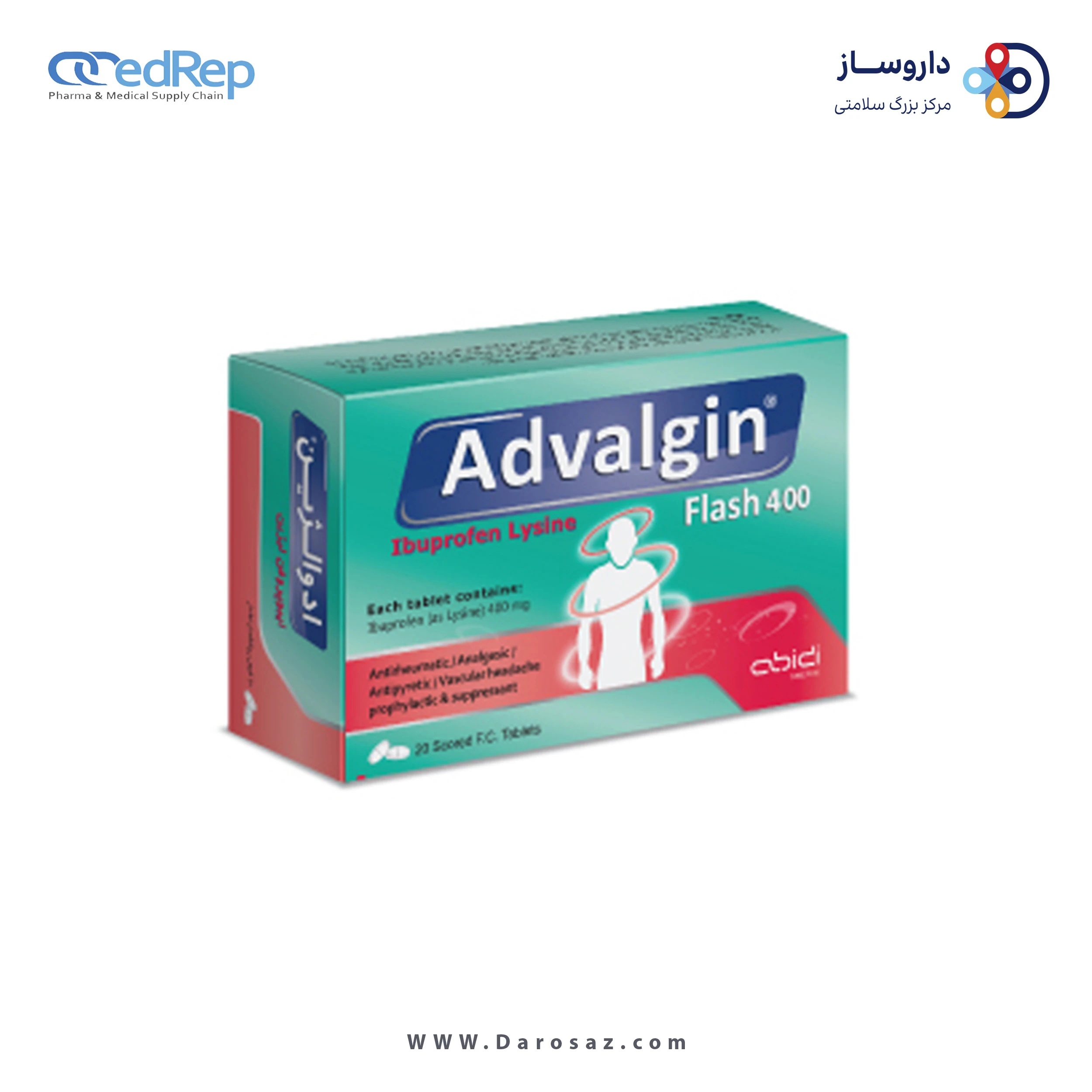 ایبوپروفن(به صورت لیزین)  400mg قرص خوراکی