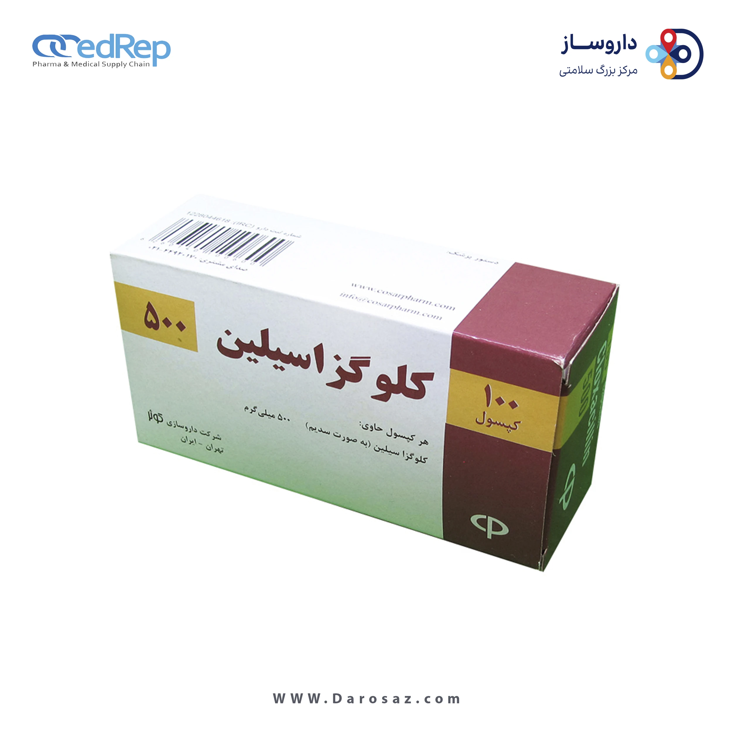 کلوگزاسیلین سدیم  500mg کپسول خوراکی