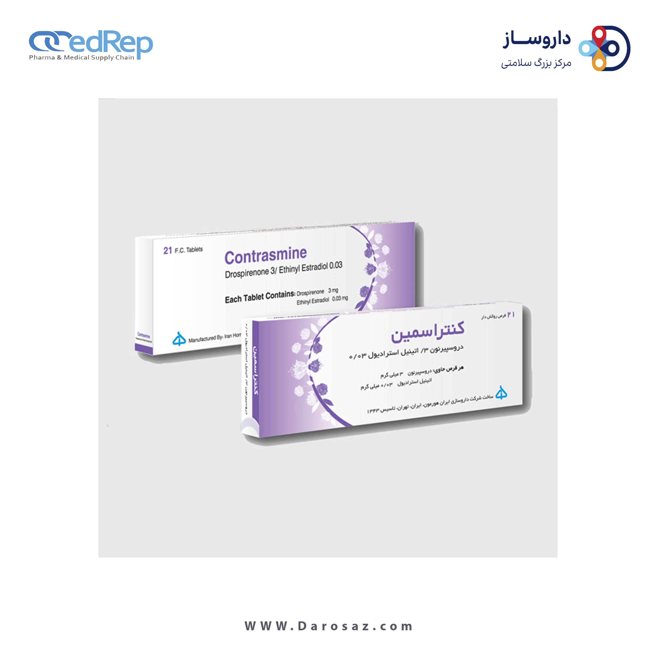 دروسپیرنون/اتینیل استرادیول  3mg/0.03mg قرص خوراکی