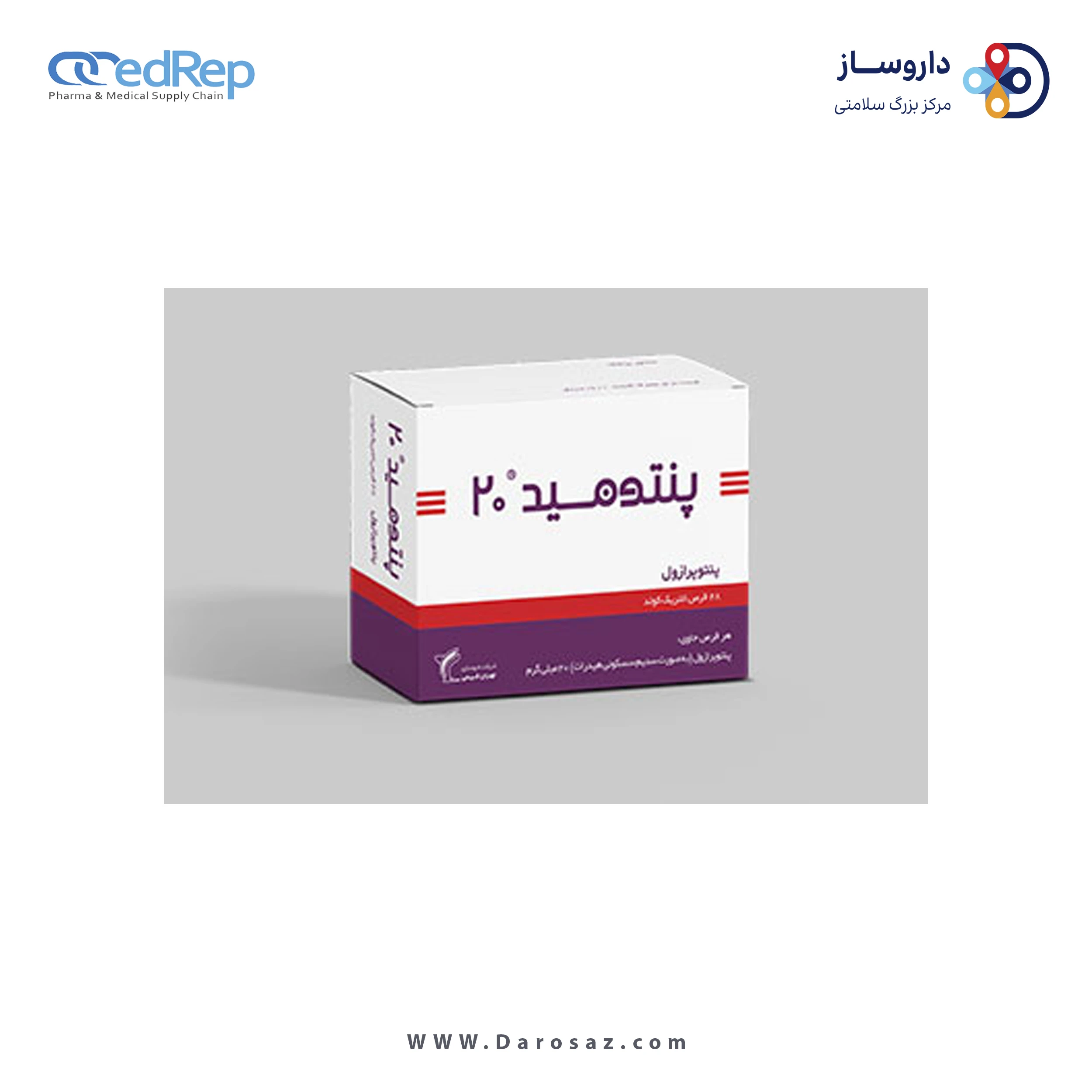 پنتوپرازول  20mg قرص آهسته رهش خوراکی