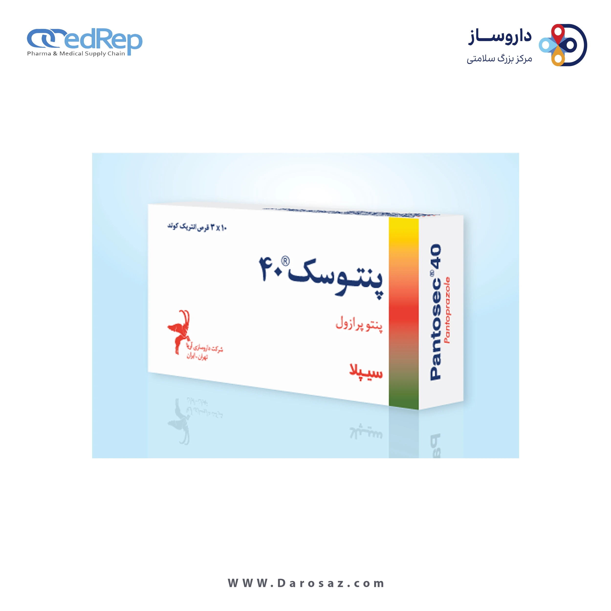 پنتوپرازول  40mg قرص آهسته رهش خوراکی
