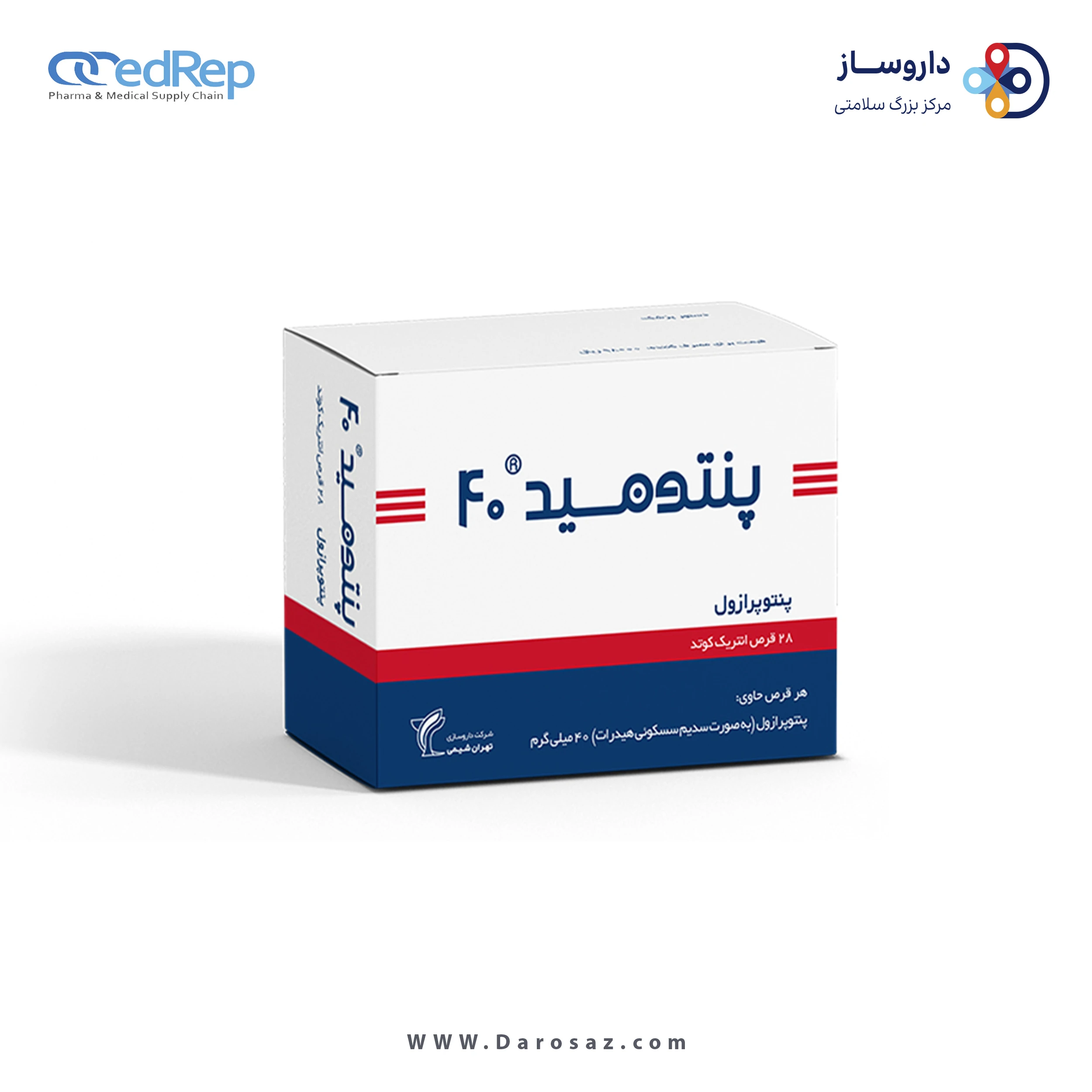 پنتوپرازول  40mg قرص آهسته رهش خوراکی