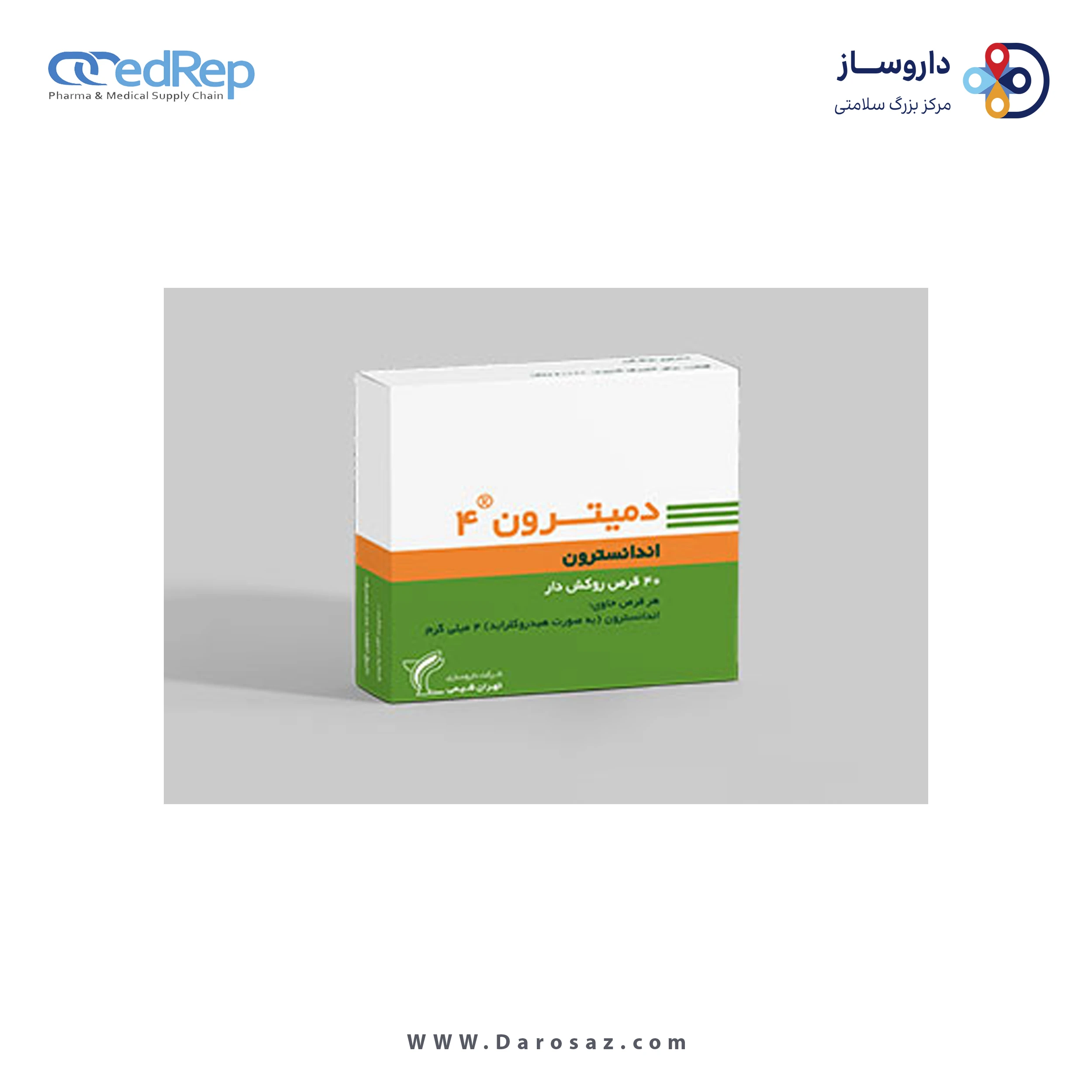 اندانسترون  4mg قرص خوراکی