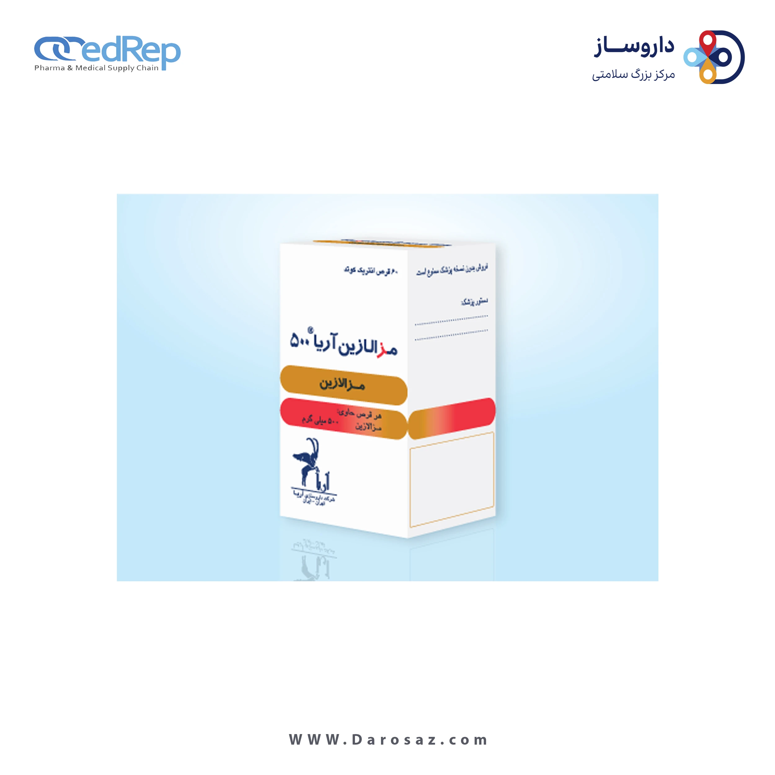 مزالازین  500mg قرص آهسته رهش خوراکی