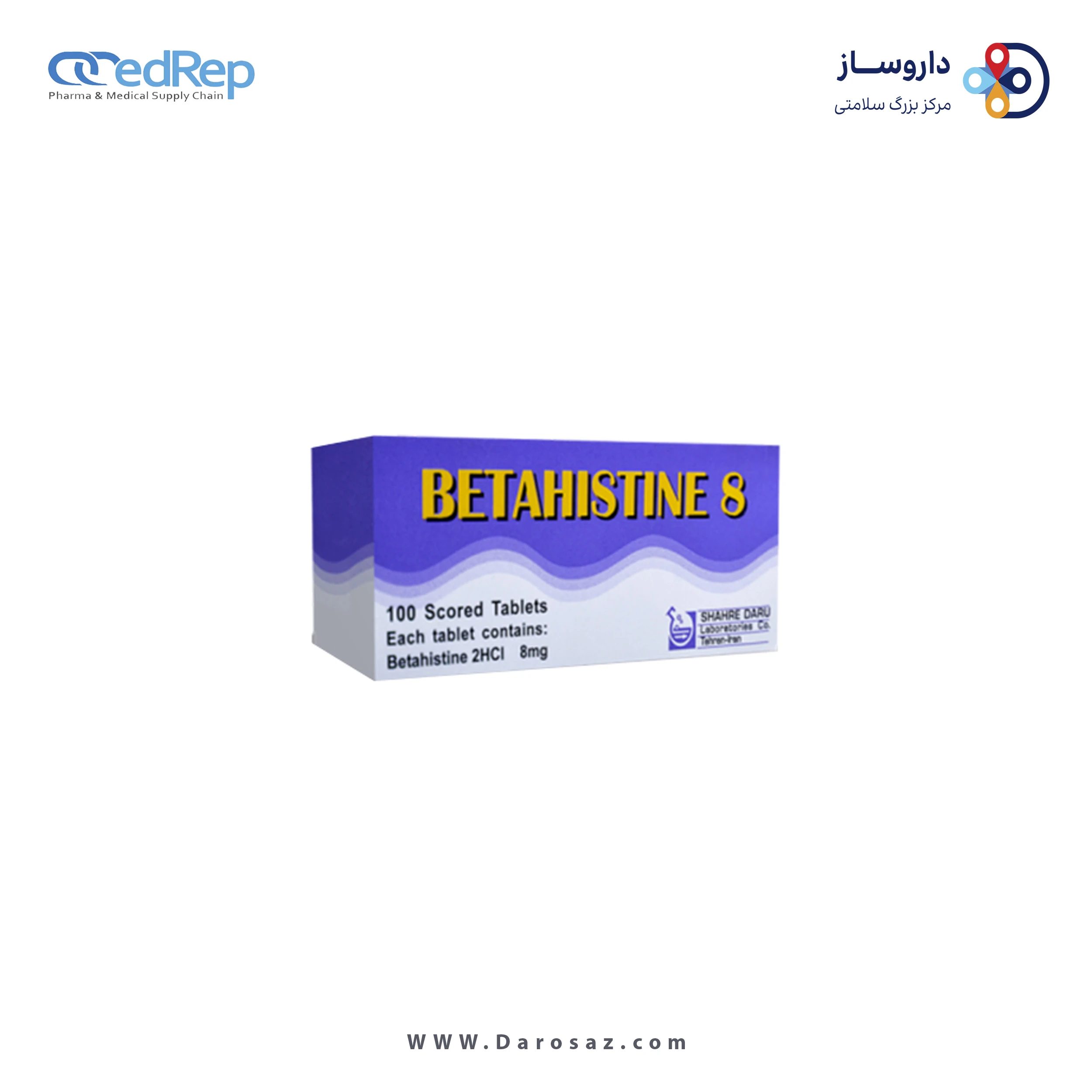 بتاهیستین دی هیدروکلراید  8mg قرص خوراکی