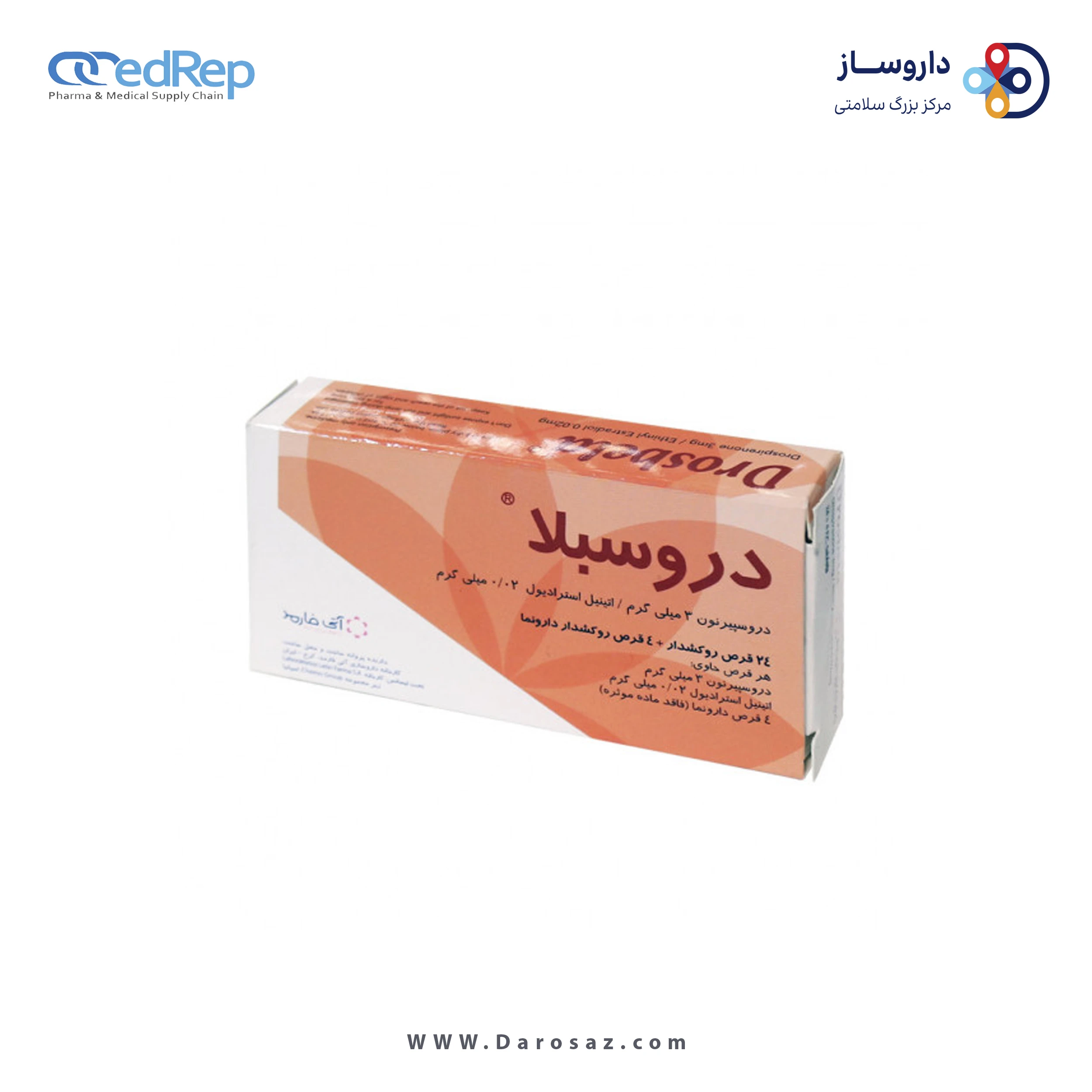 دروسپیرنون/اتینیل استرادیول  3mg/0.02mg قرص خوراکی