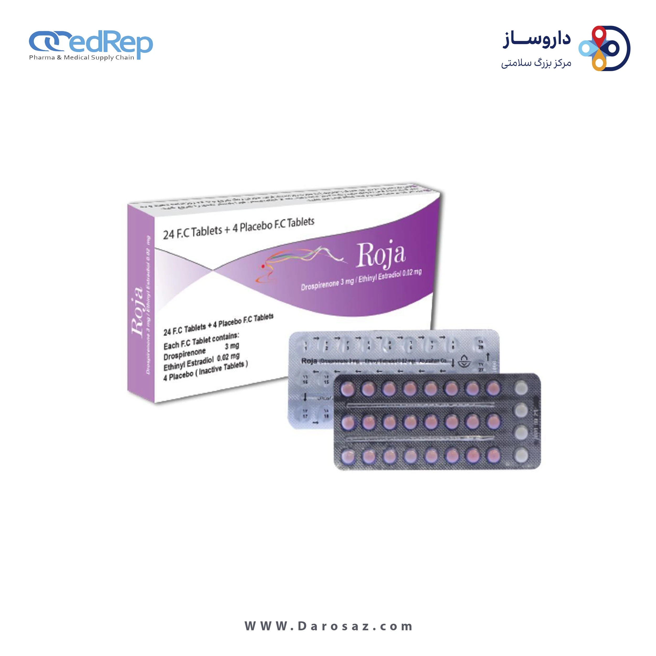دروسپیرنون/اتینیل استرادیول  3mg/0.02mg قرص خوراکی