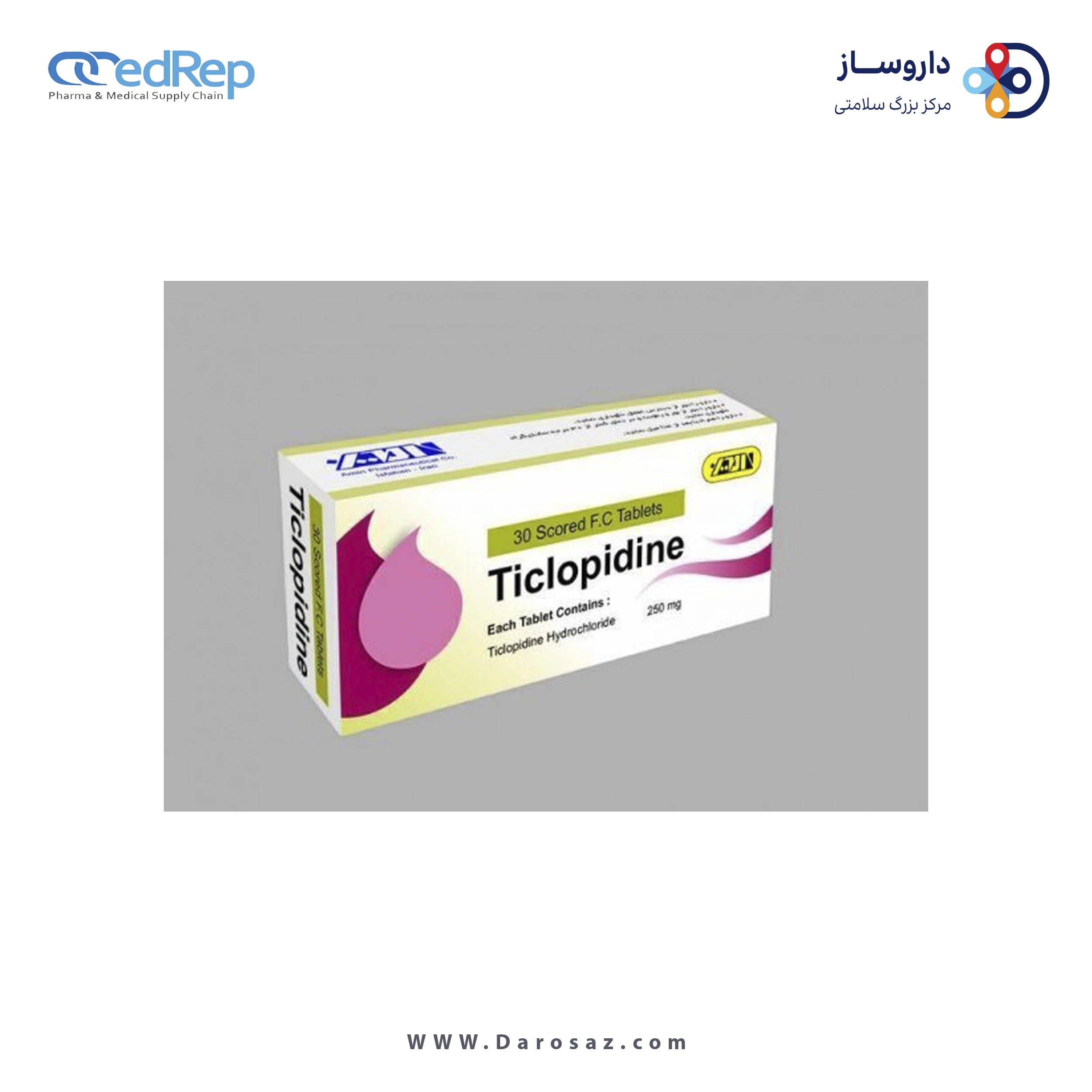 تیکلوپیدین هیدروکلراید  250mg قرص خوراکی