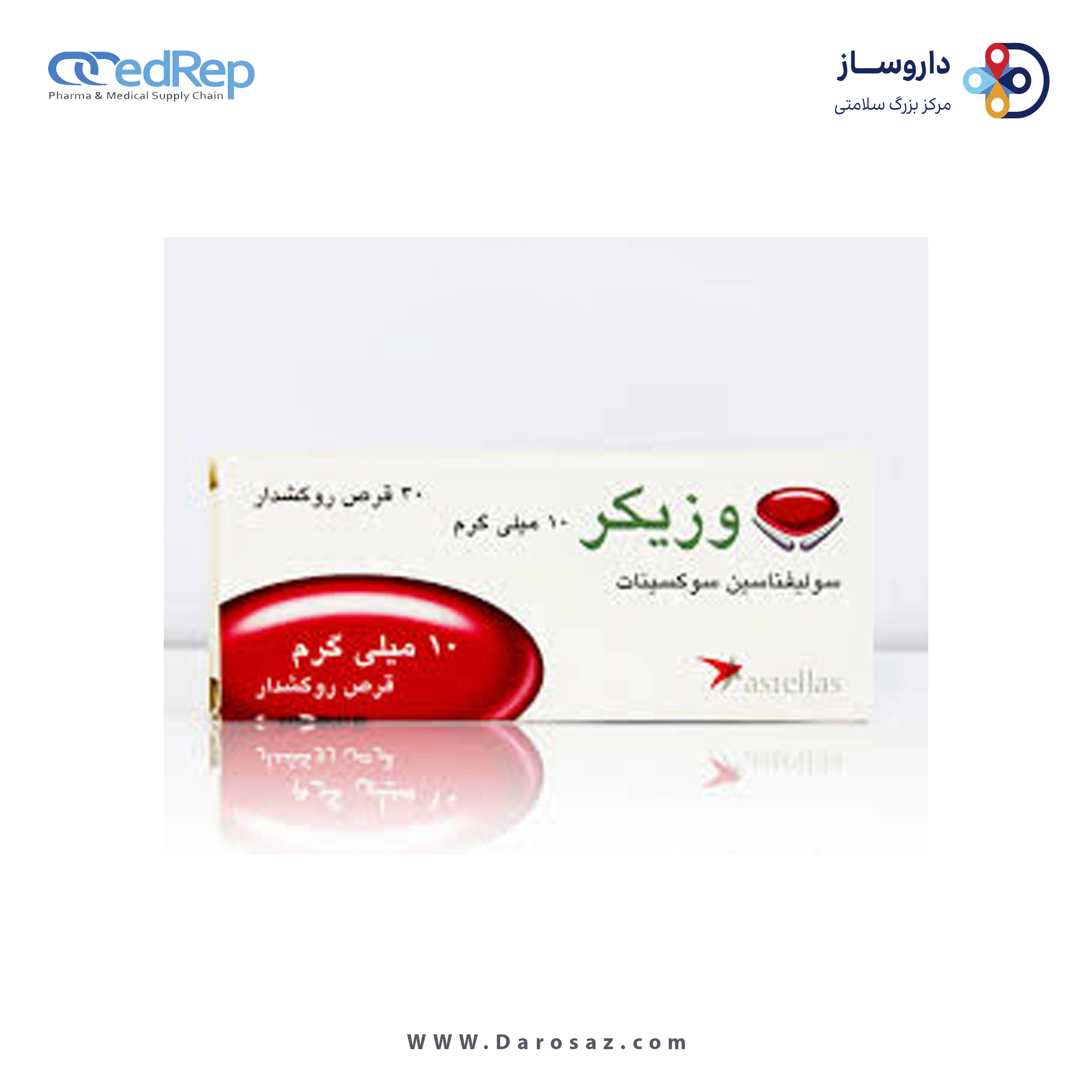 سولیفناسین سوکسینات  10mg قرص خوراکی