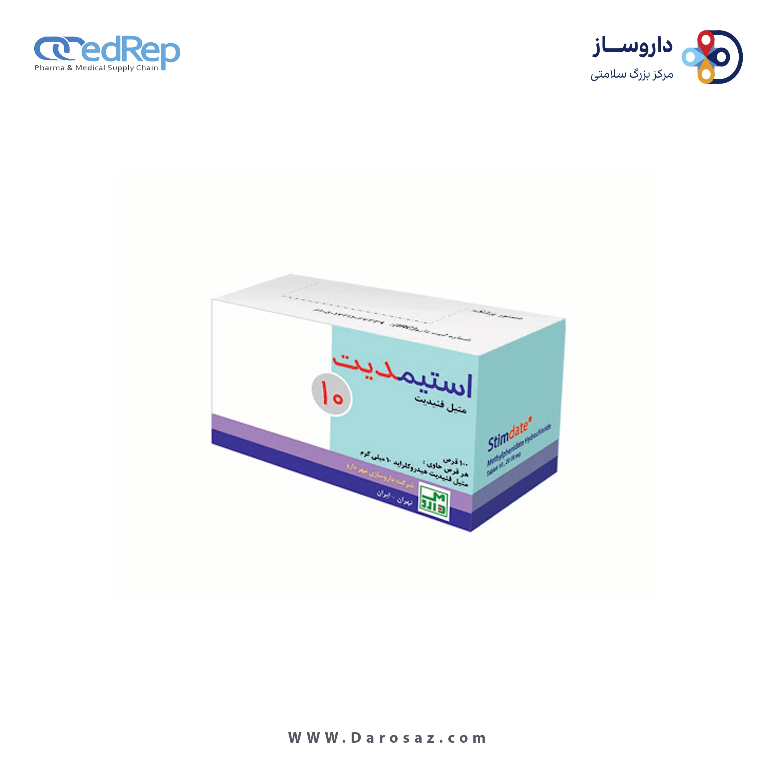 متیل فنیدات هیدروکلرید  10mg قرص خوراکی