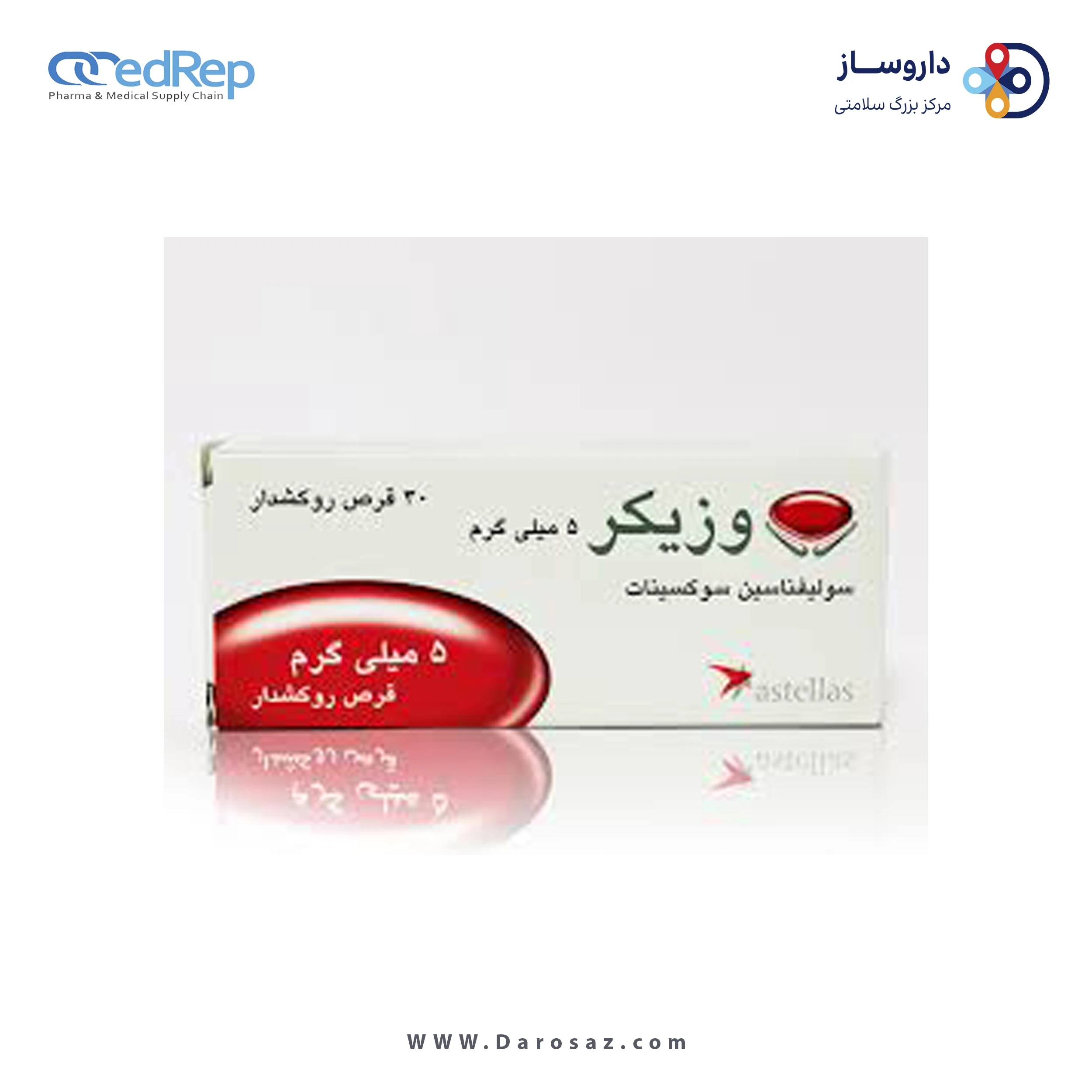 سولیفناسین سوکسینات  5mg قرص خوراکی