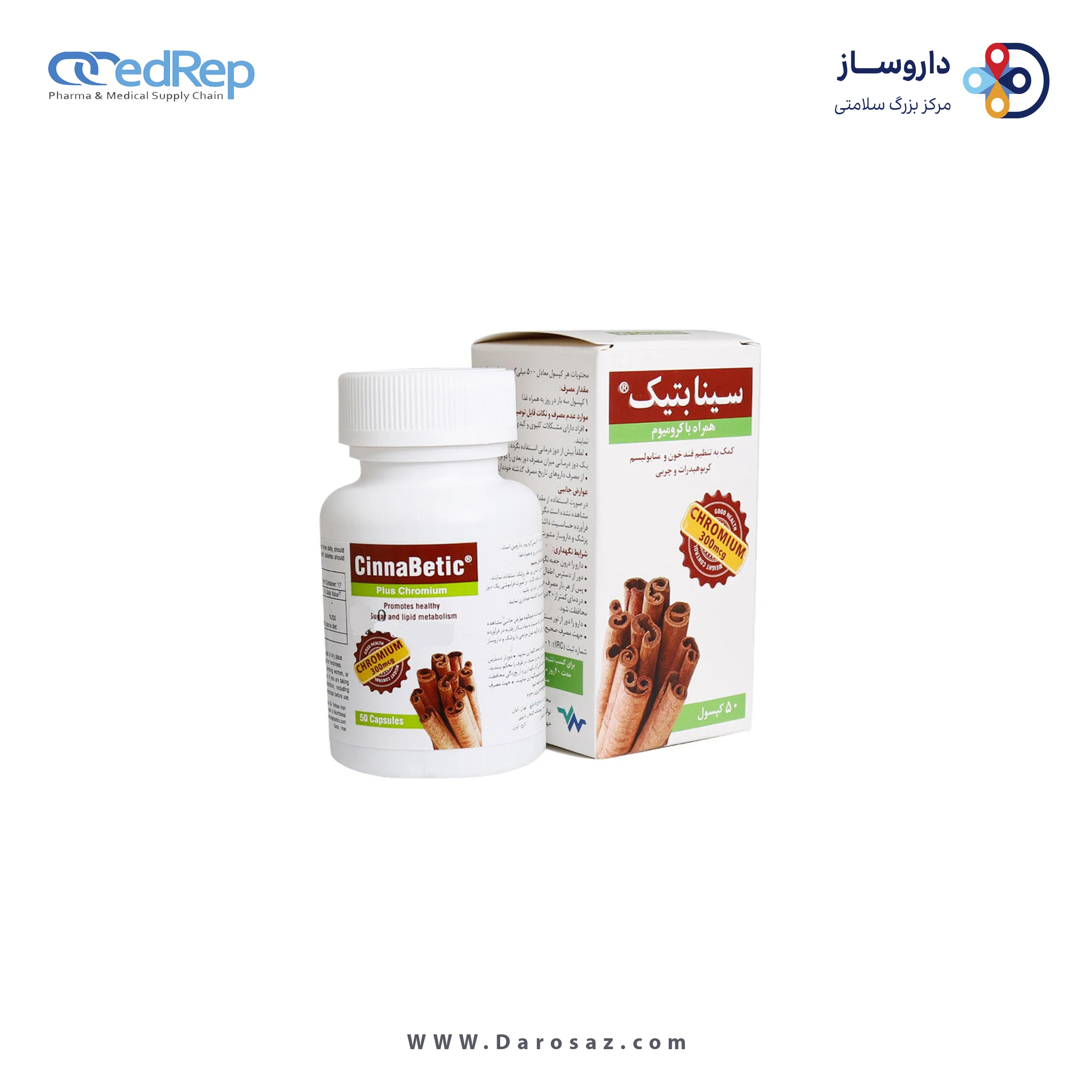 سینابتیک® 500 م گ کپسول 50 عددی