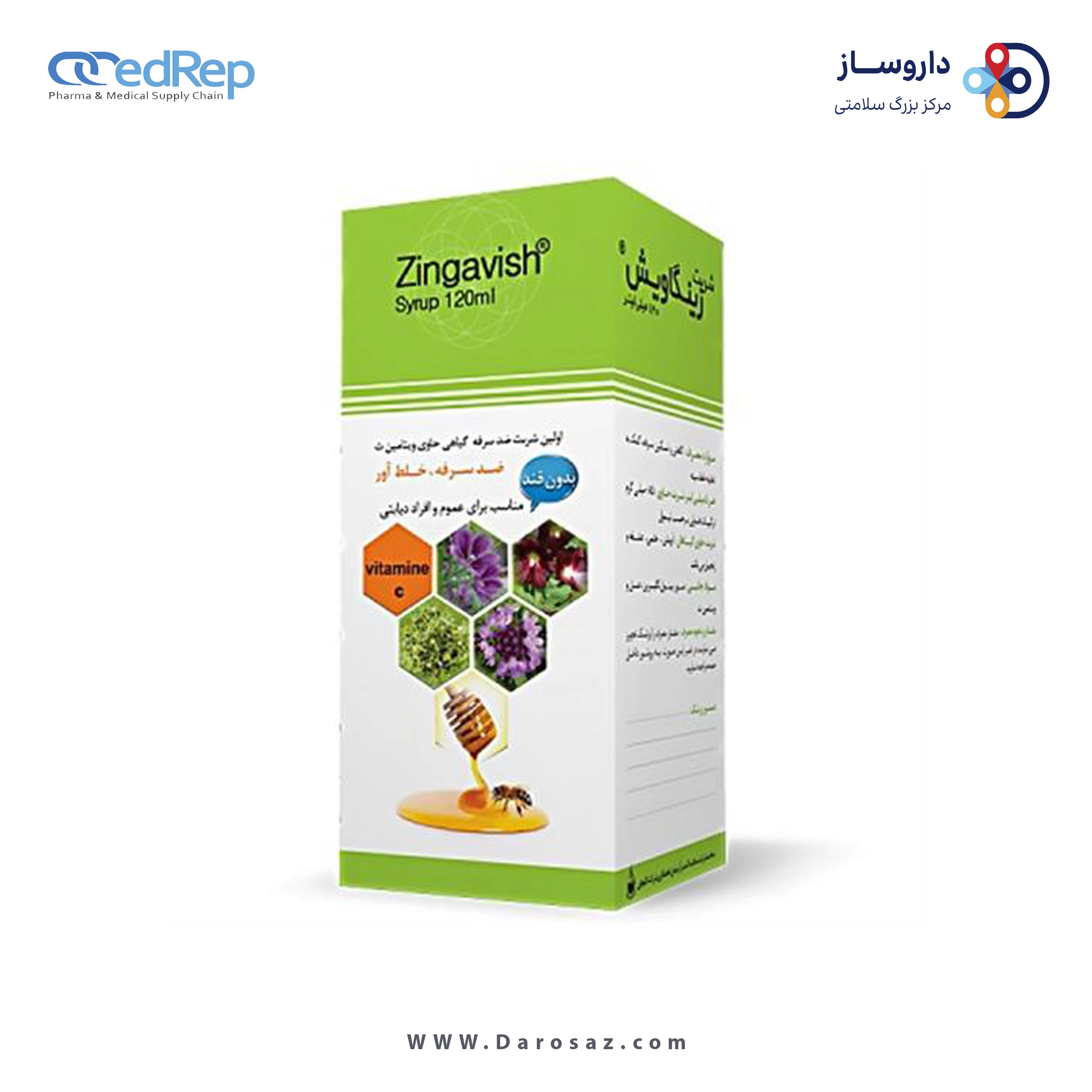 زینگاویش® 120 م ل شربت