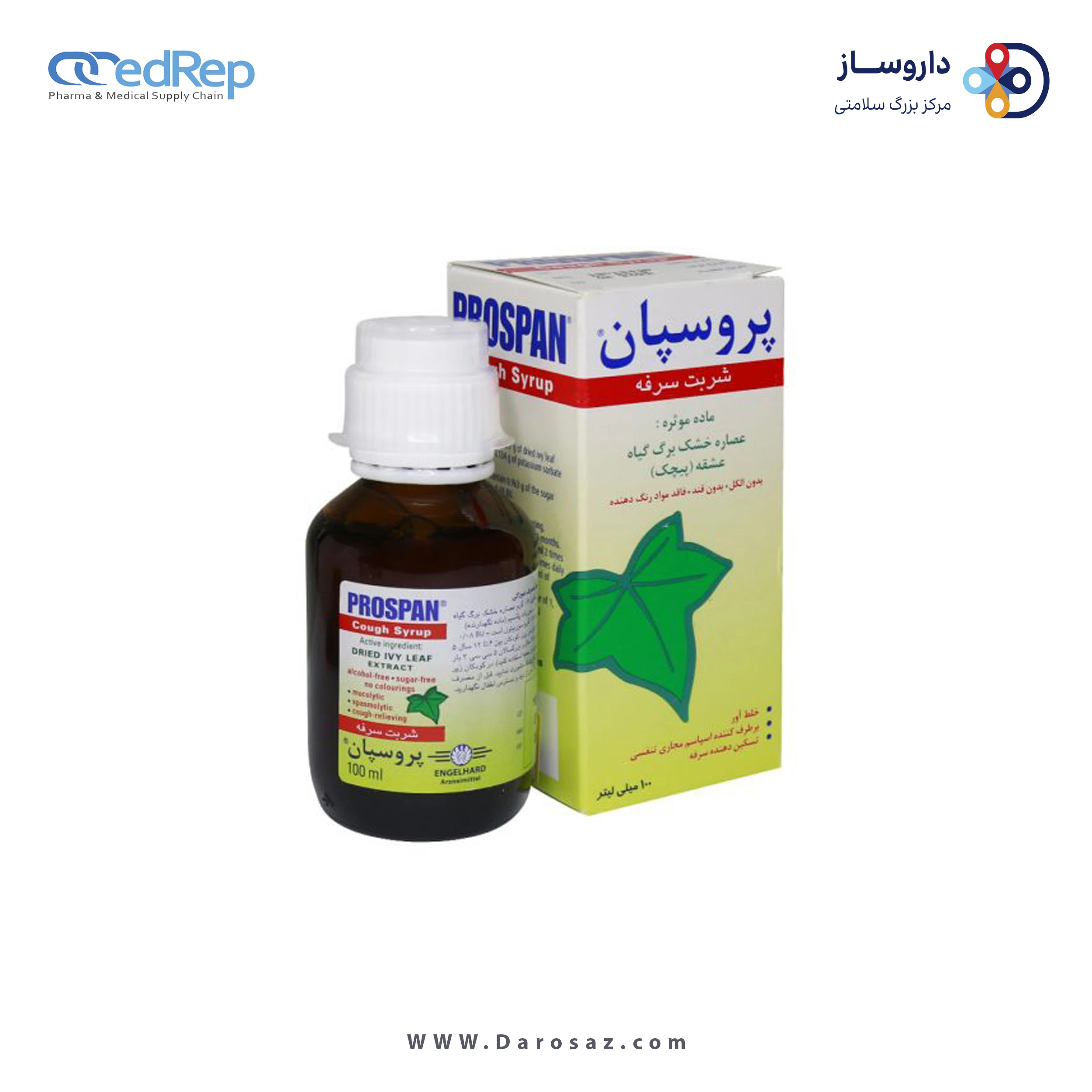 پروسپان ® شربت