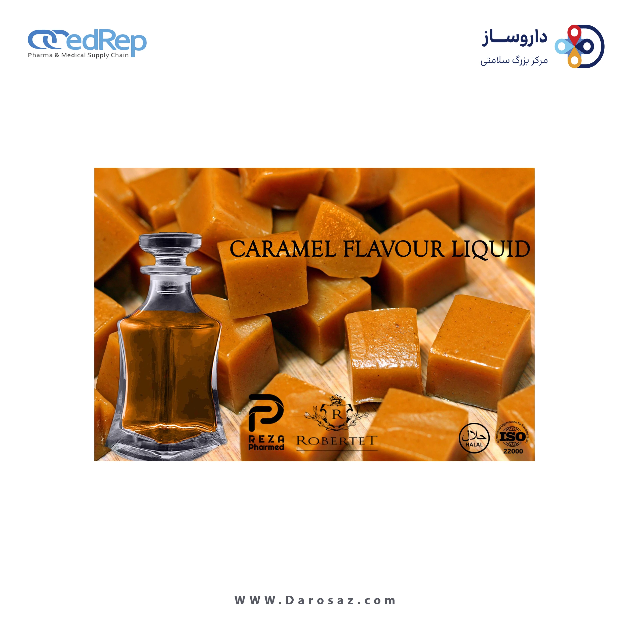 اسانس و عصاره خوراکی مایع کارامل