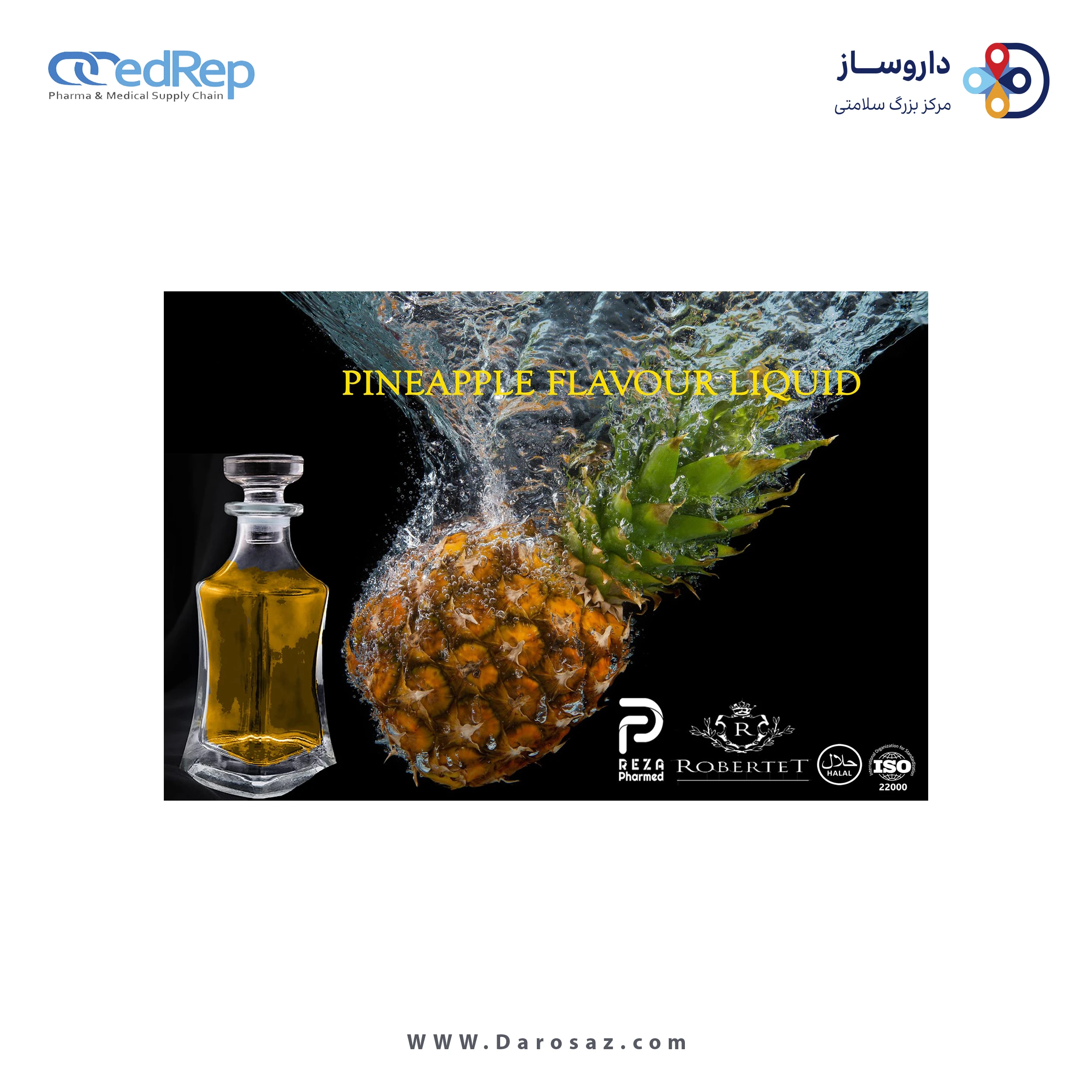 اسانس و عصاره خوراکی مایع آناناس