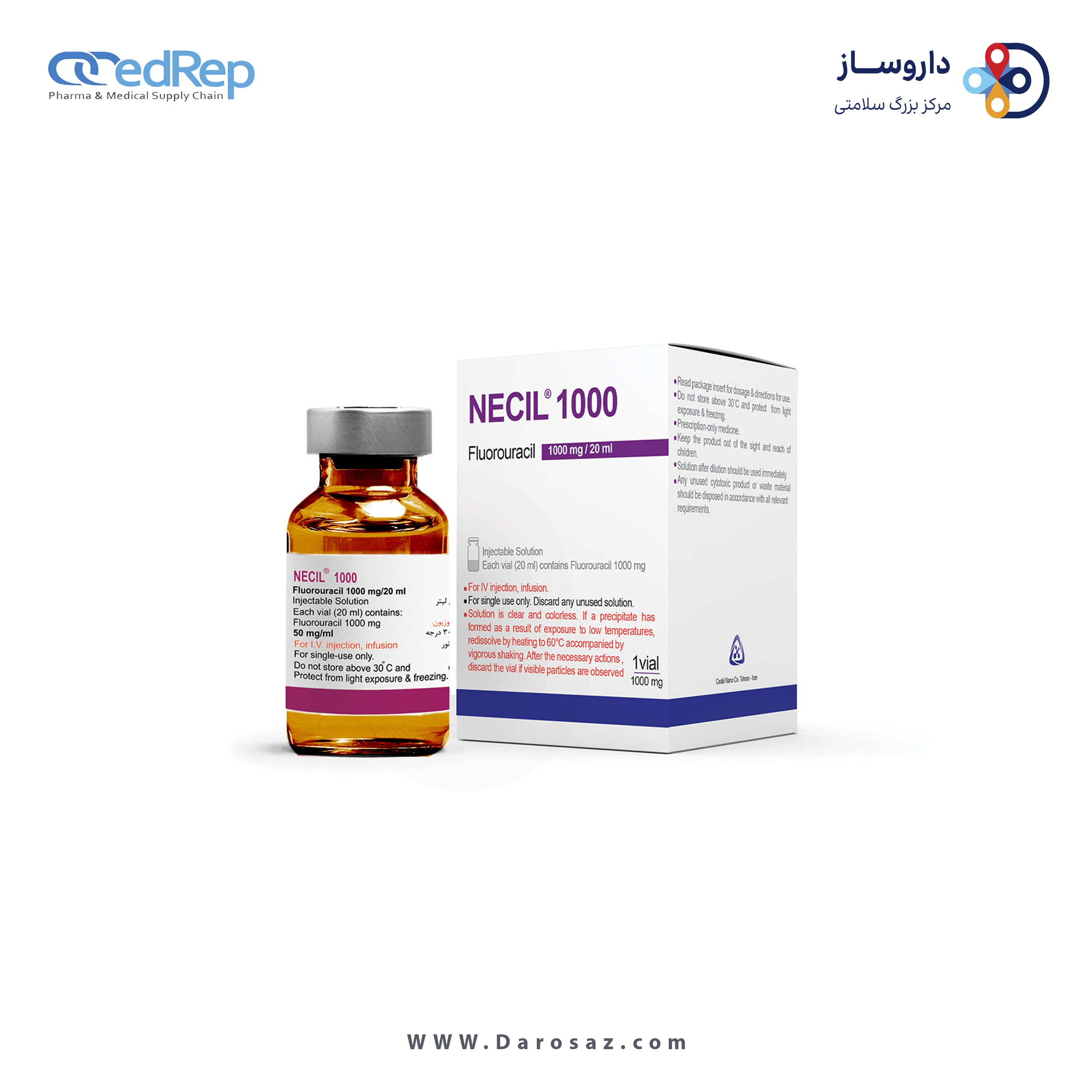 فلورواوراسیل  50mg/1mL,20mL تزریقی