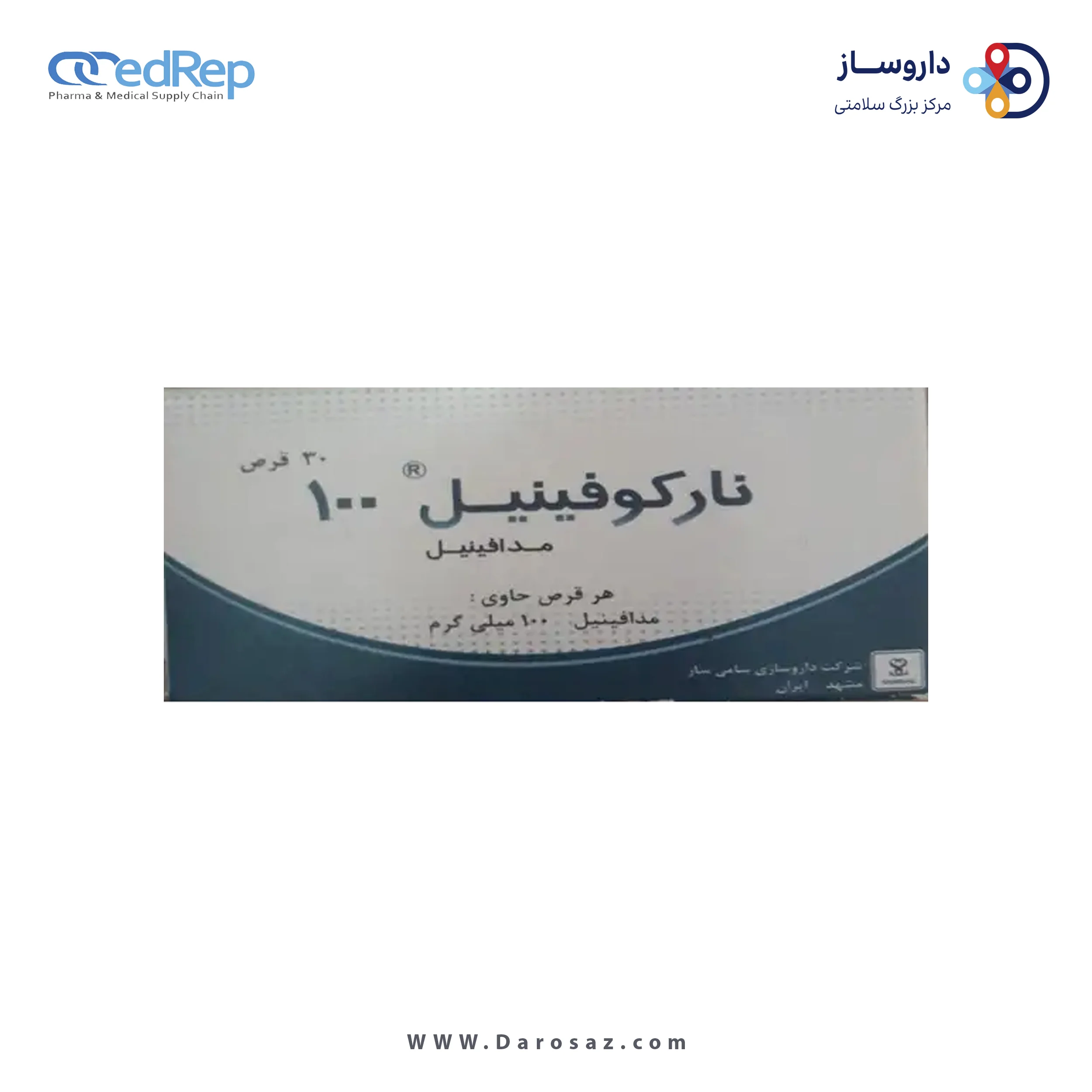 مدافینیل  100mg قرص خوراکی